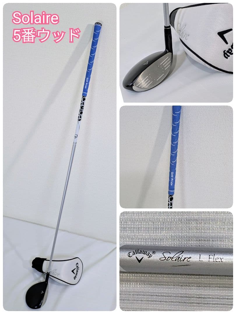 キャロウェイ レディースゴルフセット 11本即コースOK