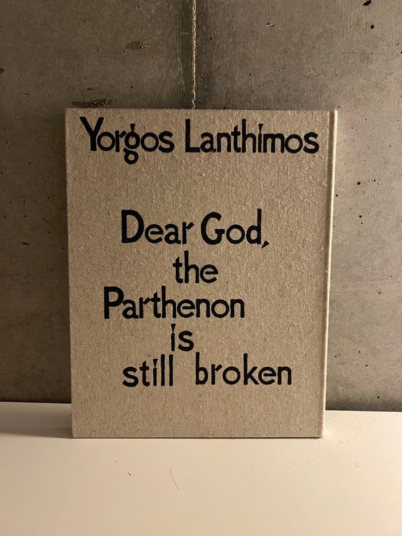 ヨルゴスランティモス 哀れなるものたち アートブック