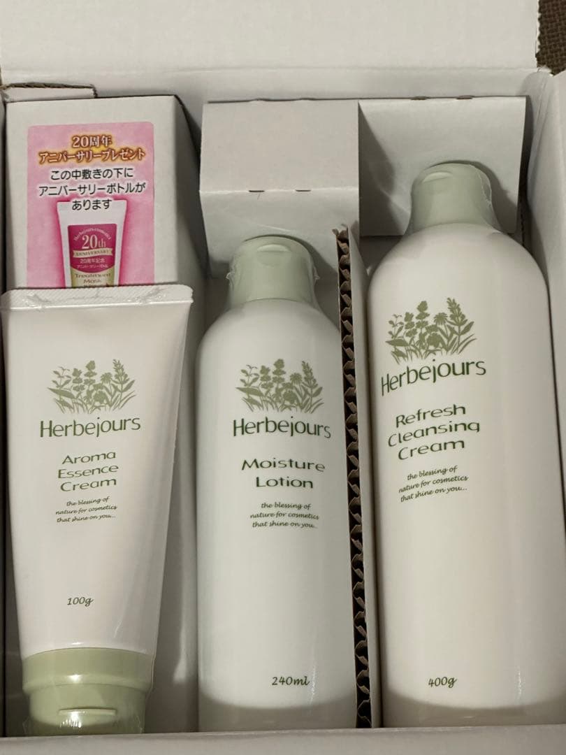 エルブジュール　 スキンケアセット 5点