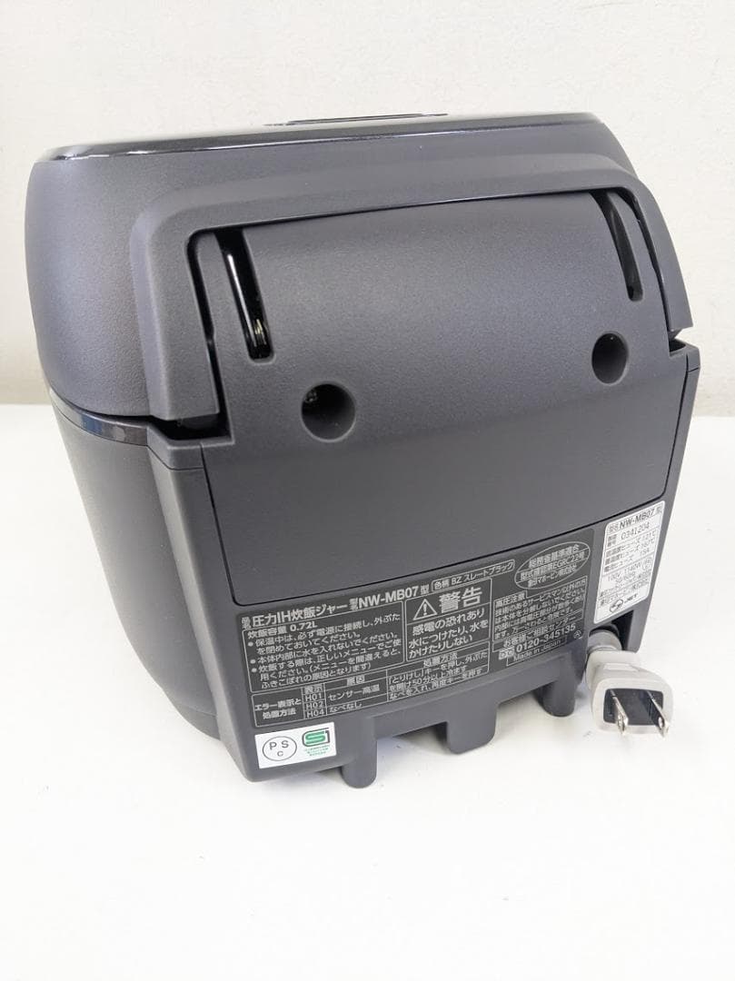 2024年製 ZOJIRUSHI NW-MB07-BZ 圧力IH炊飯ジャー 4合