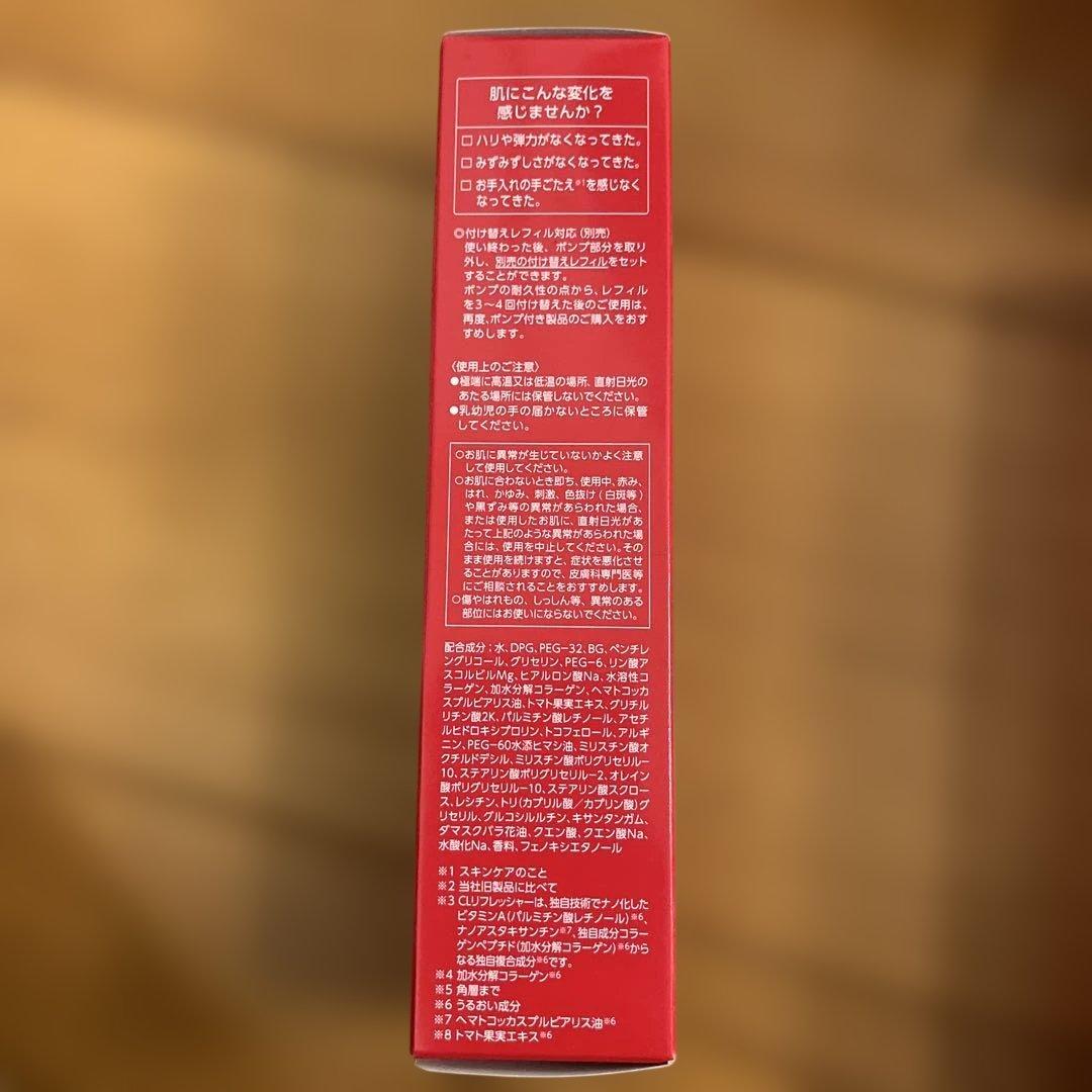 【新品未開封】ASTALIFT モイストローション 130ml 7本