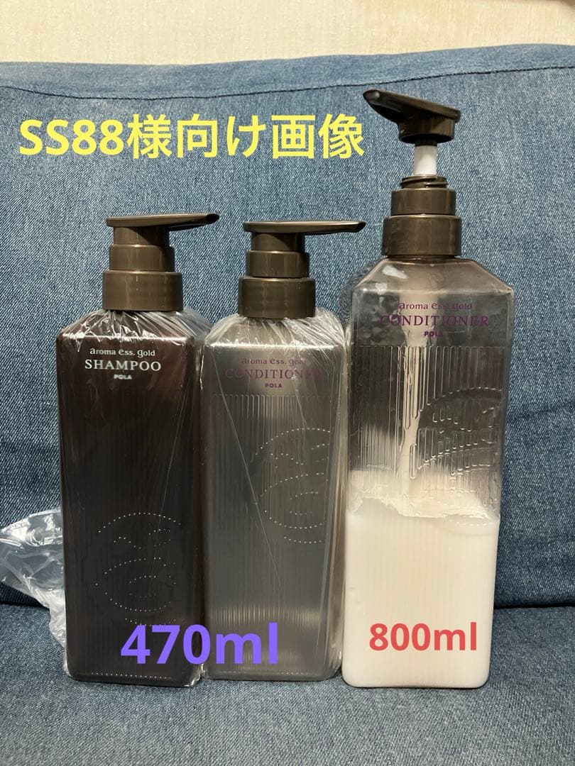 シャンプー・コンディショナー