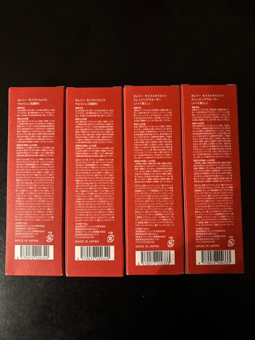 オレリー　モイストオイルインクレンジングウォーター&モイストフェイスウォッシュ