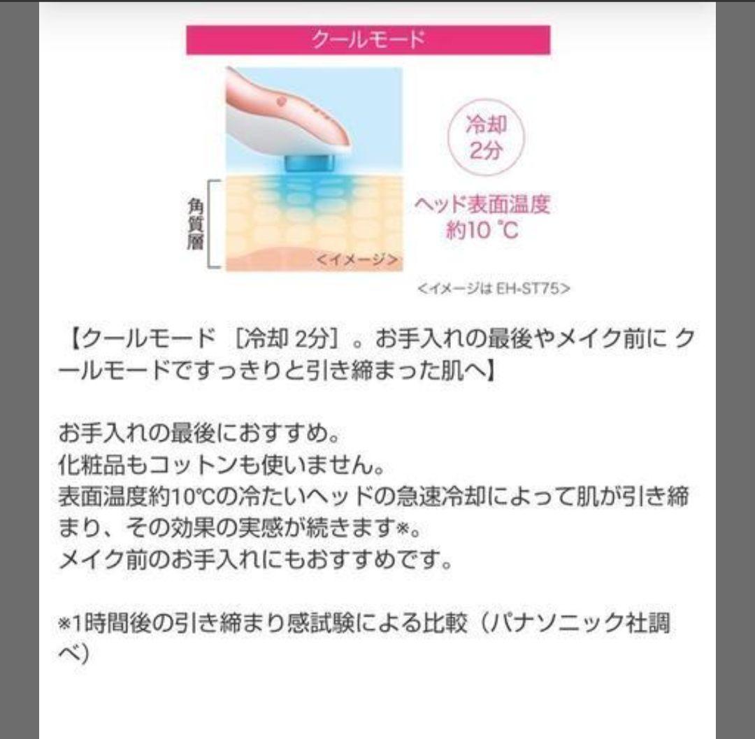 【未使用】【値下げ交渉OK】導入美容器 イオンエフェクター