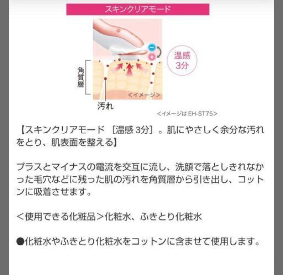 【未使用】【値下げ交渉OK】導入美容器 イオンエフェクター