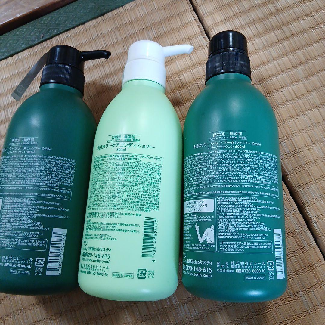 利尻昆布シャンプーコンディショナー