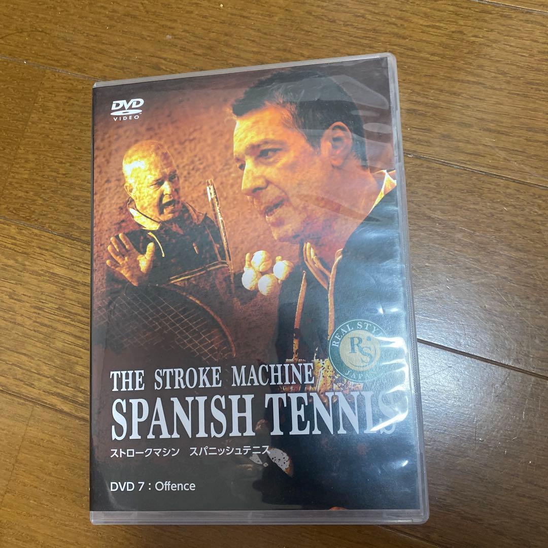 テニスDVD ストロークマシン　スパニッシュテニス