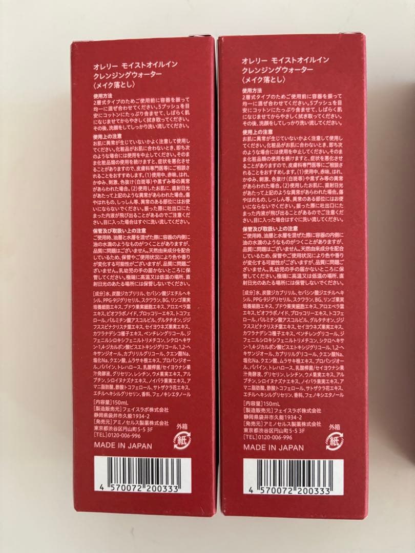 Aurelie クレンジング　洗顔料