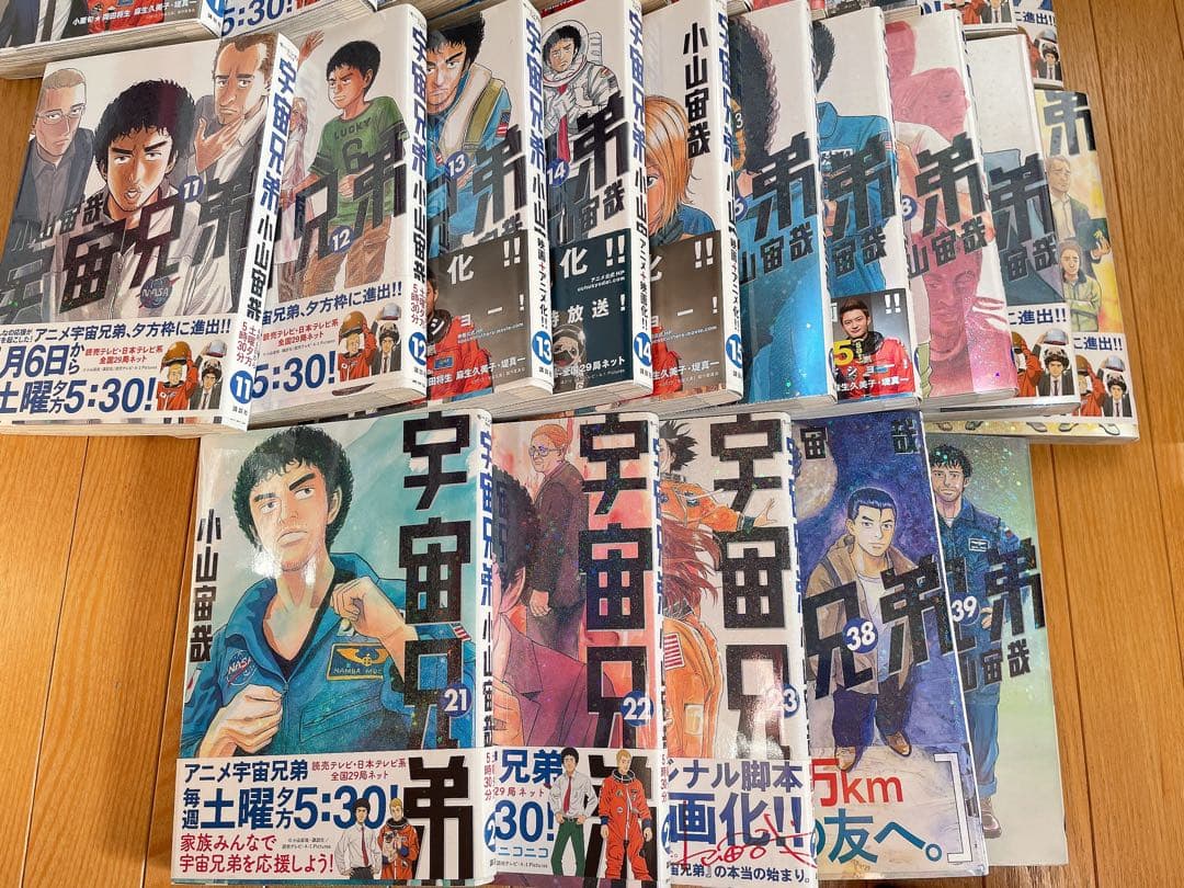 宇宙兄弟 1〜23、38、39巻 未完セット