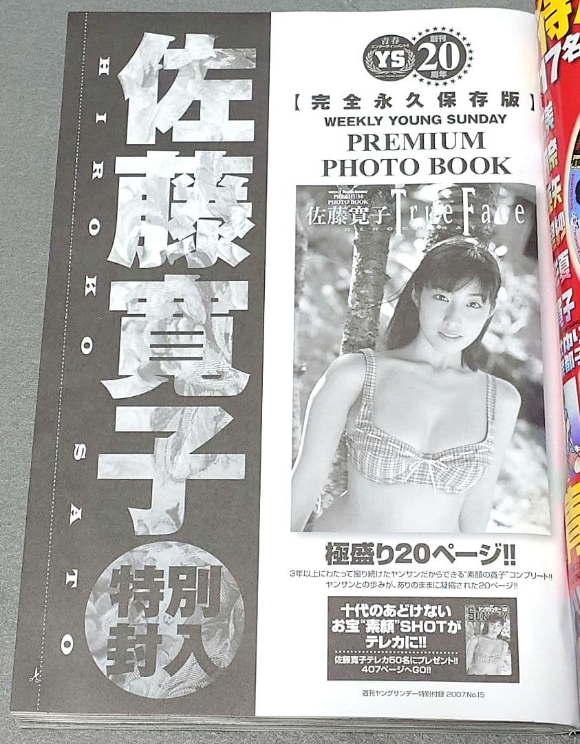 週刊ヤングサンデー2007年15号『おやすみプンプン』新連載/浅野いにお