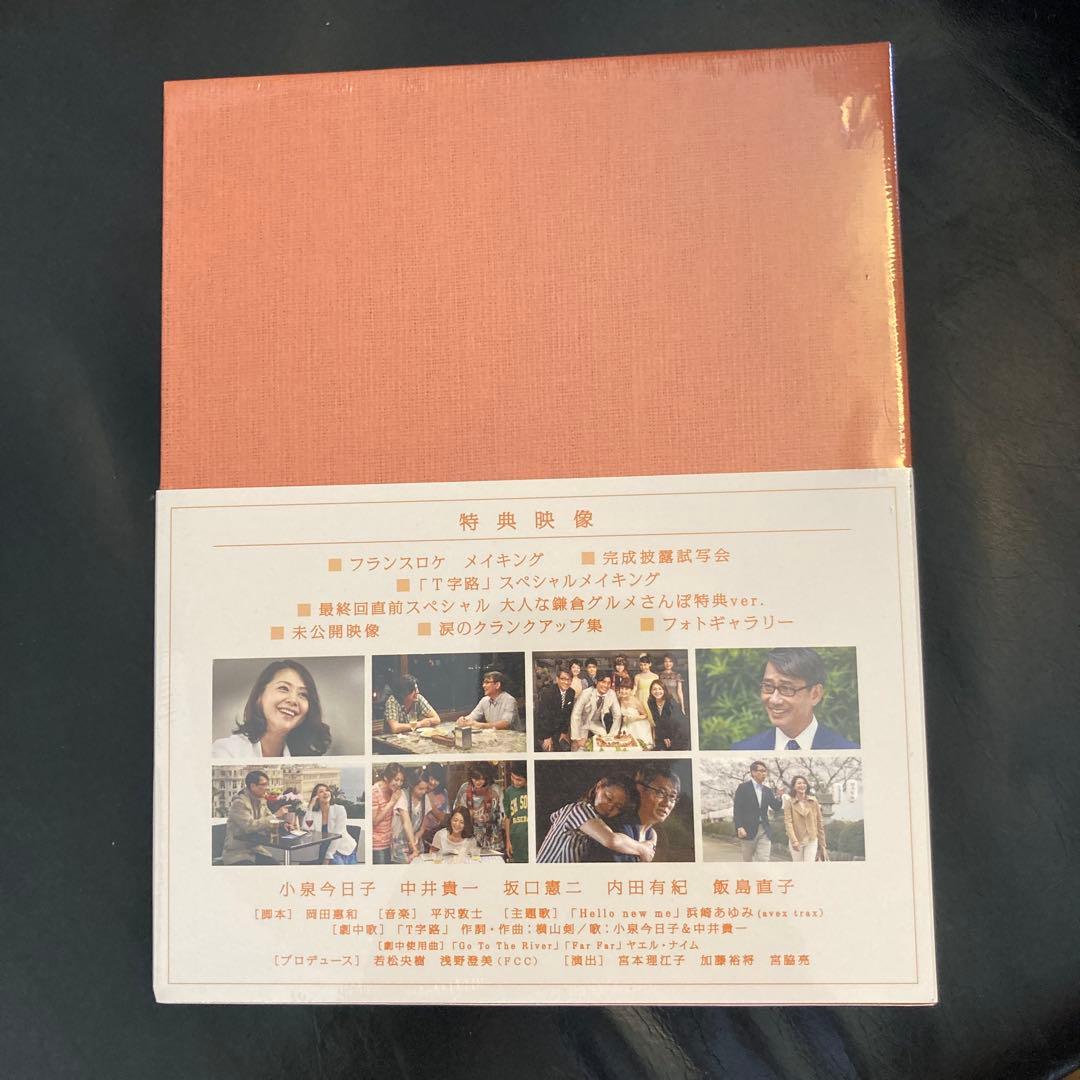 新品未開封　続・最後から二番目の恋 Blu-ray BOX〈4枚組〉