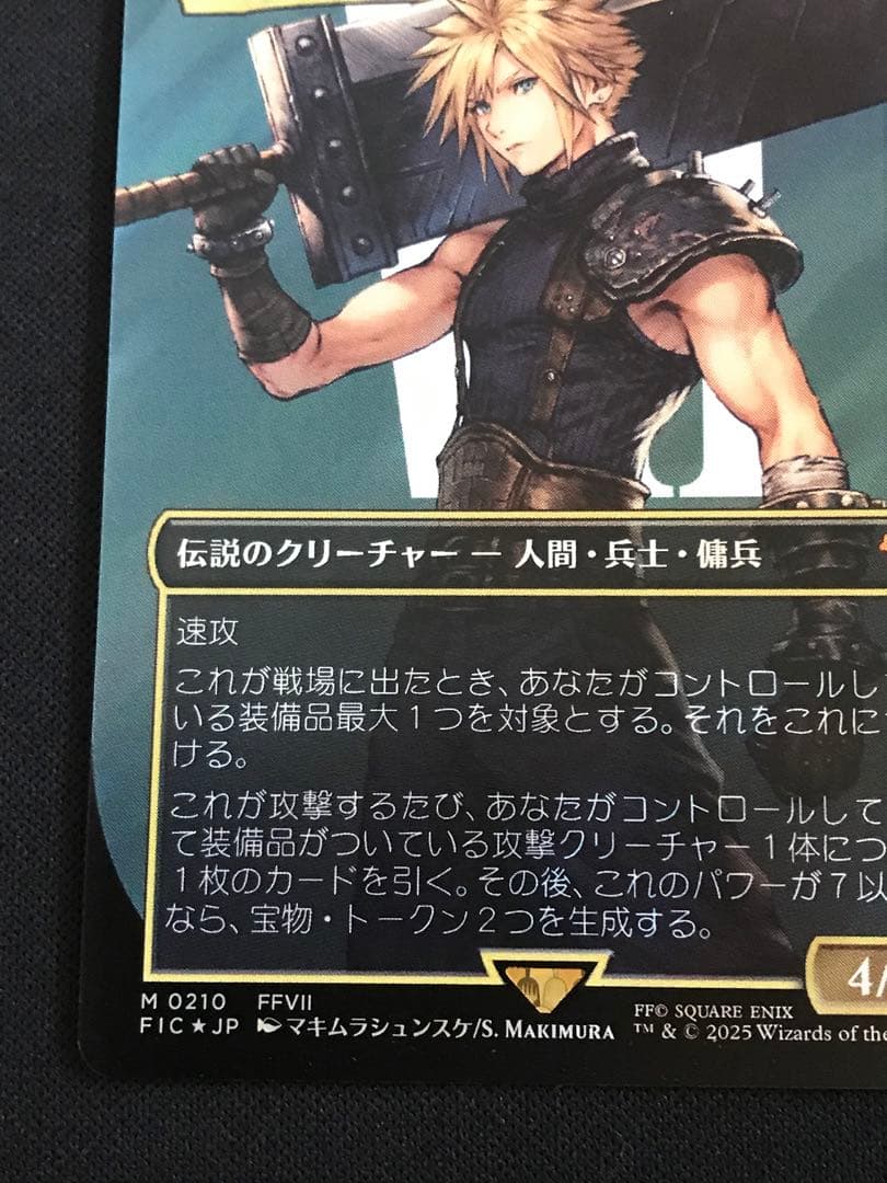 【MTG】ソルジャー、クラウド サージ foil 日本語版