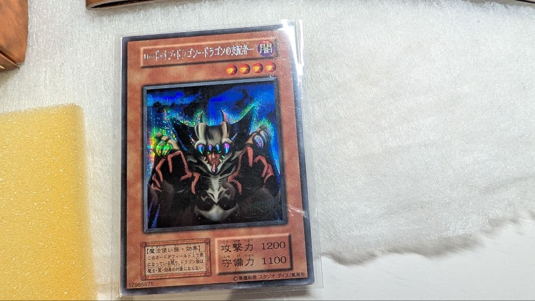 【貴重】遊戯王　EX スタジオダイス版【未使用】　初期