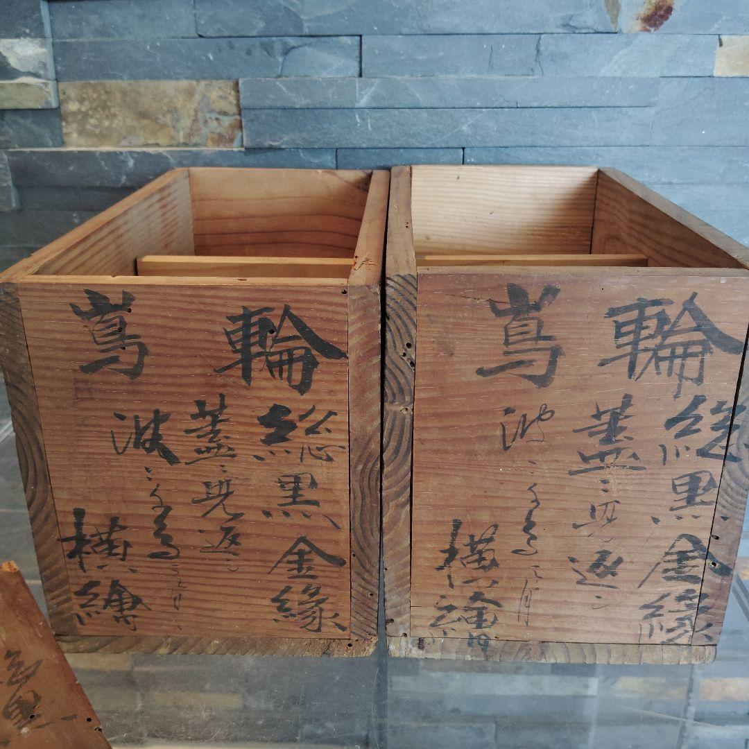 明治 骨董 輪島塗 木製 金蒔絵 波 千鳥 蓋付 吸物椀 アンティーク 元箱蓋無