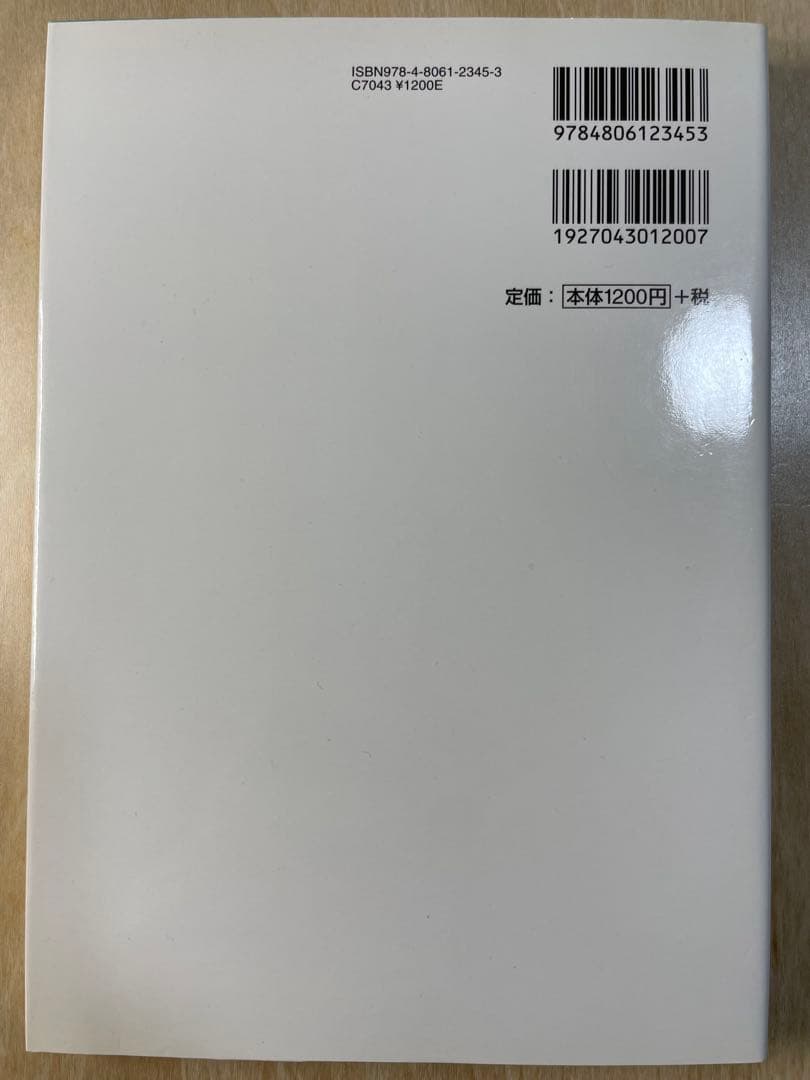 大学入試にでる無機化学反応が面白いほどわかる本