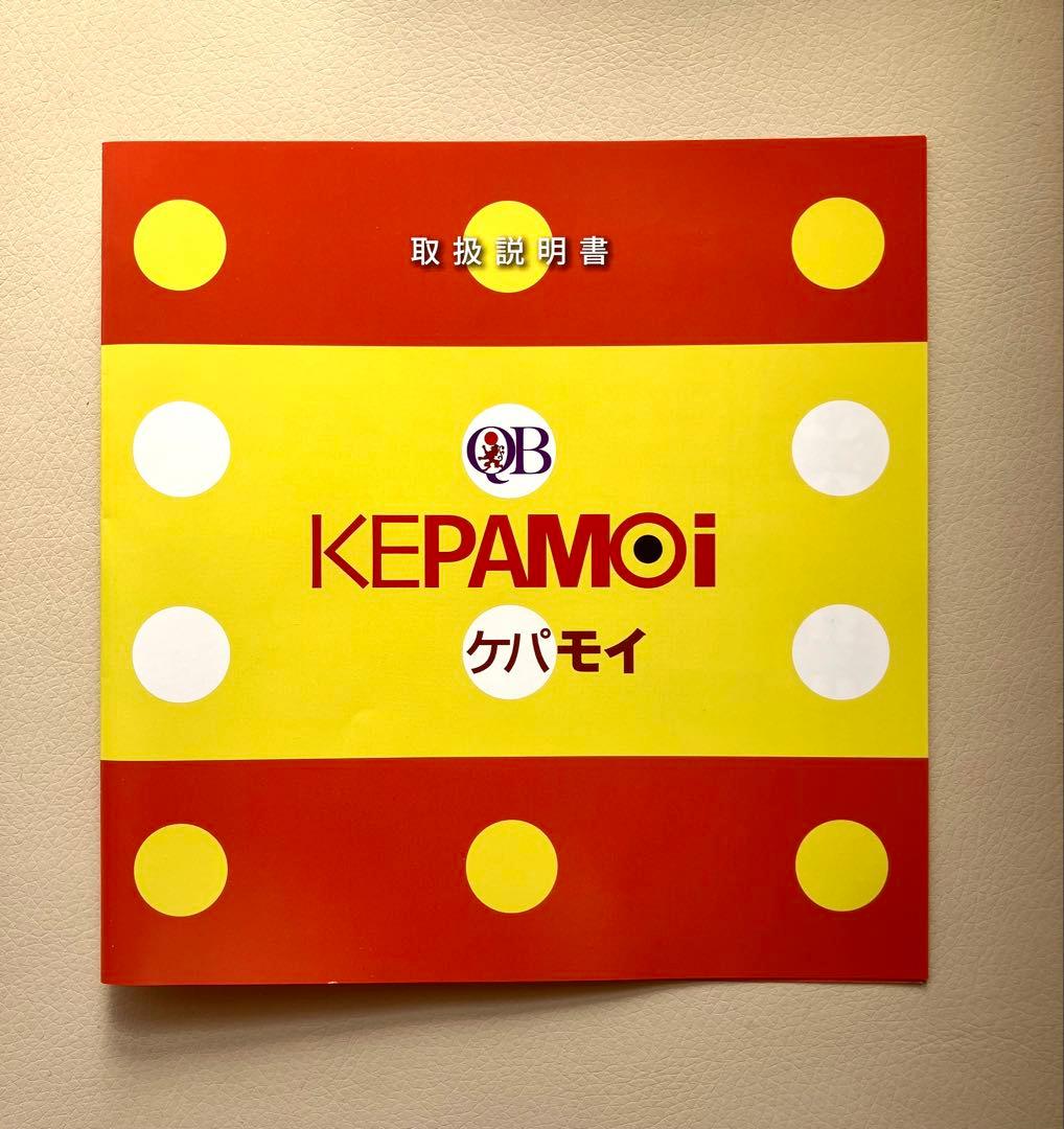 ケパモイ　QBボールサポーター（量子波発生サポーター）　1個（左右兼用）