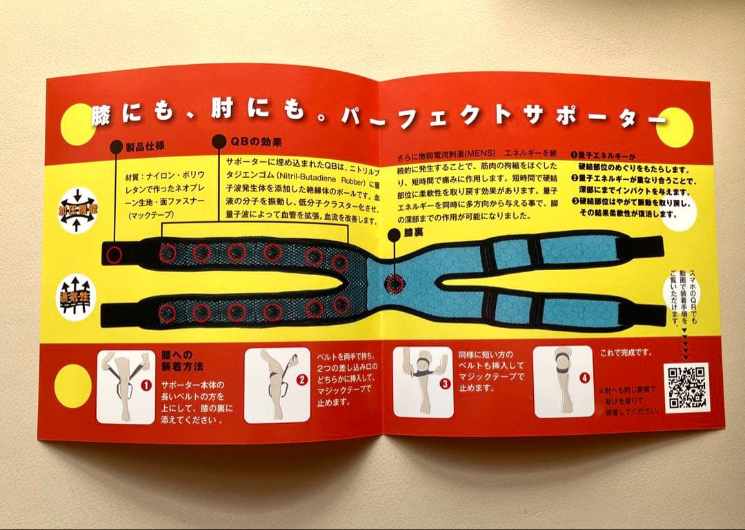 ケパモイ　QBボールサポーター（量子波発生サポーター）　1個（左右兼用）