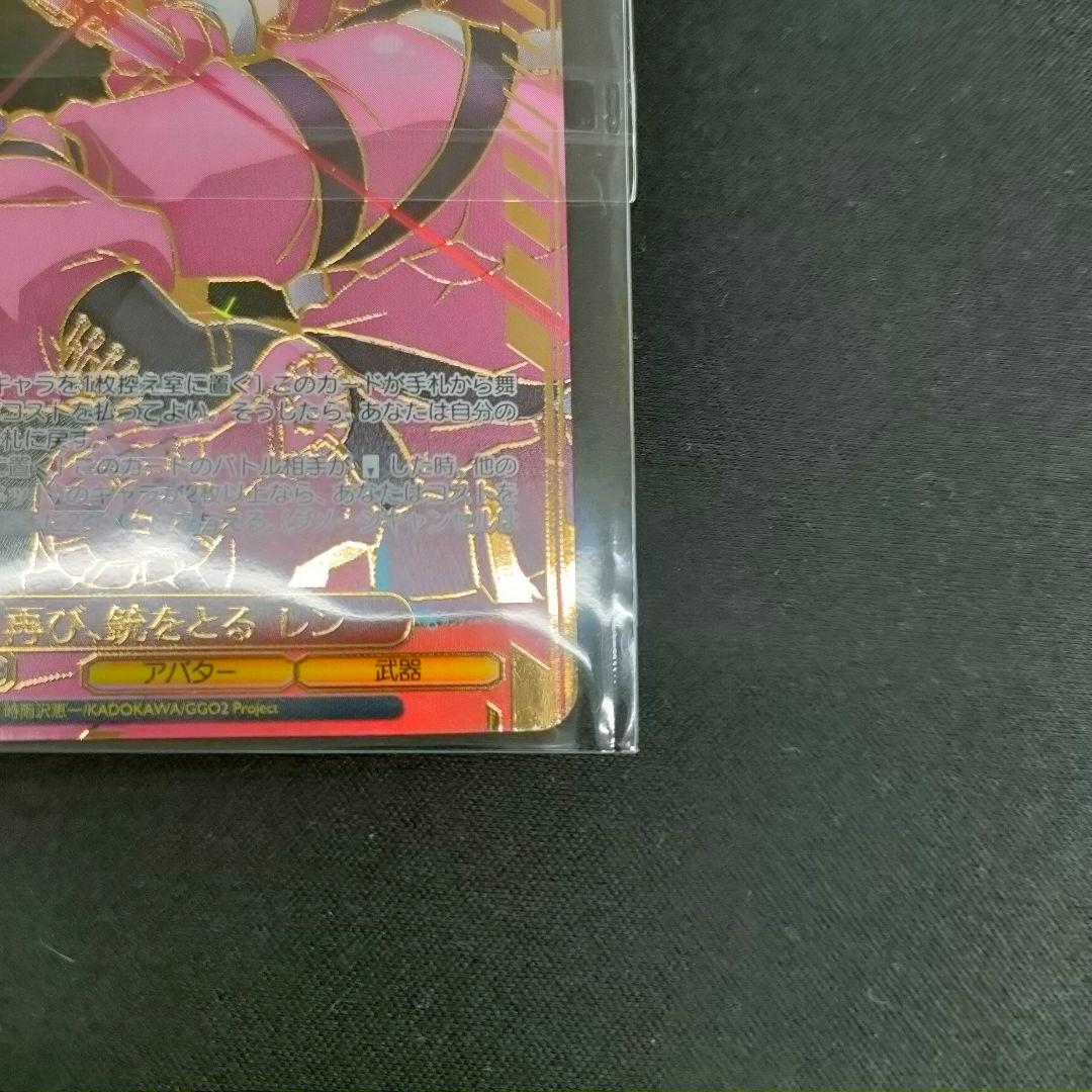 優勝PRカード　再び、銃をとる レン