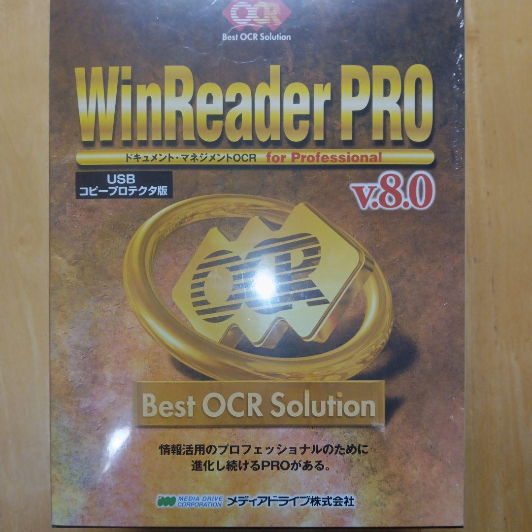 WinReader PRO V.8 Windows USB コピープロテクタ版