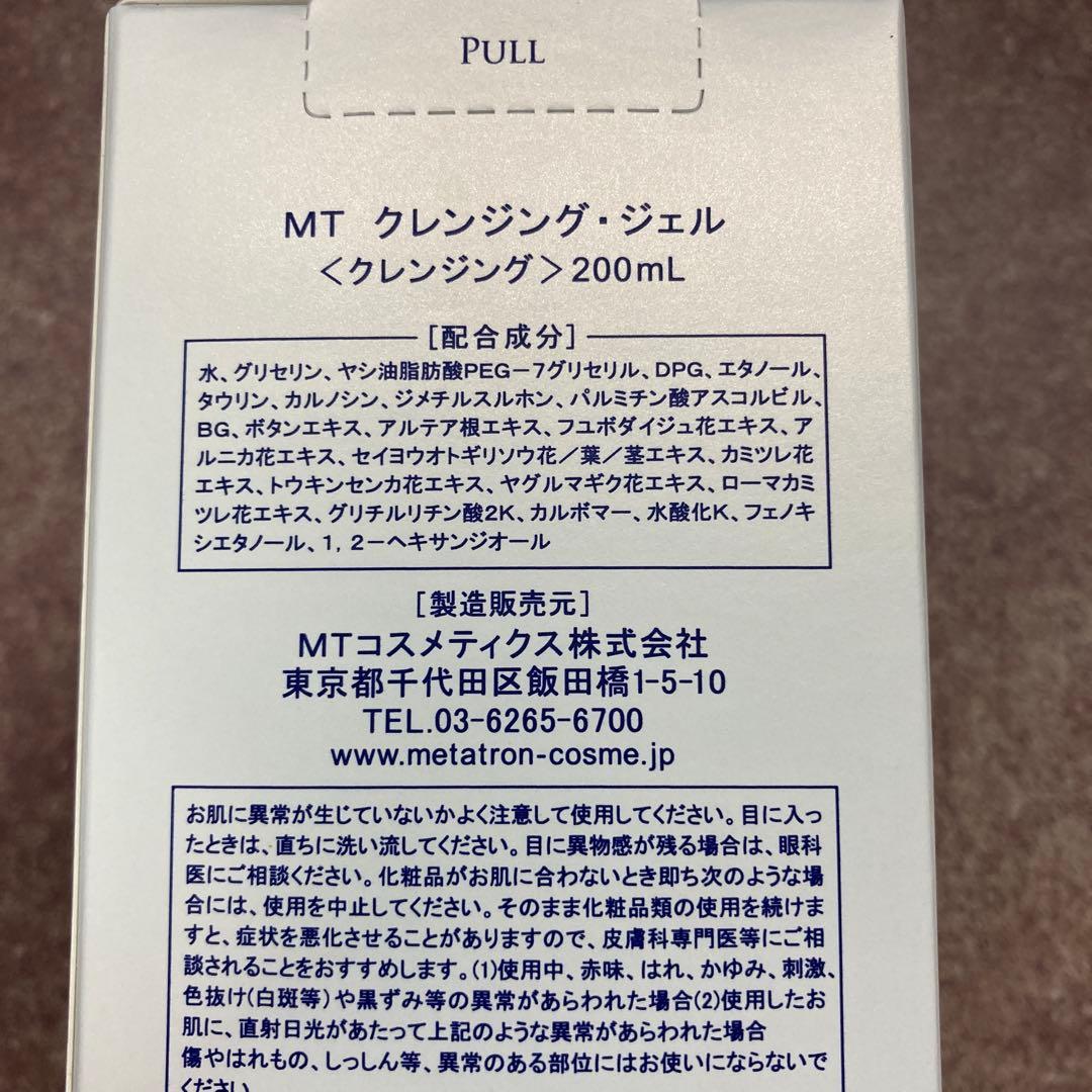 3本セット　新品　未使用　MT メタトロン　クレンジングジェル　200ml