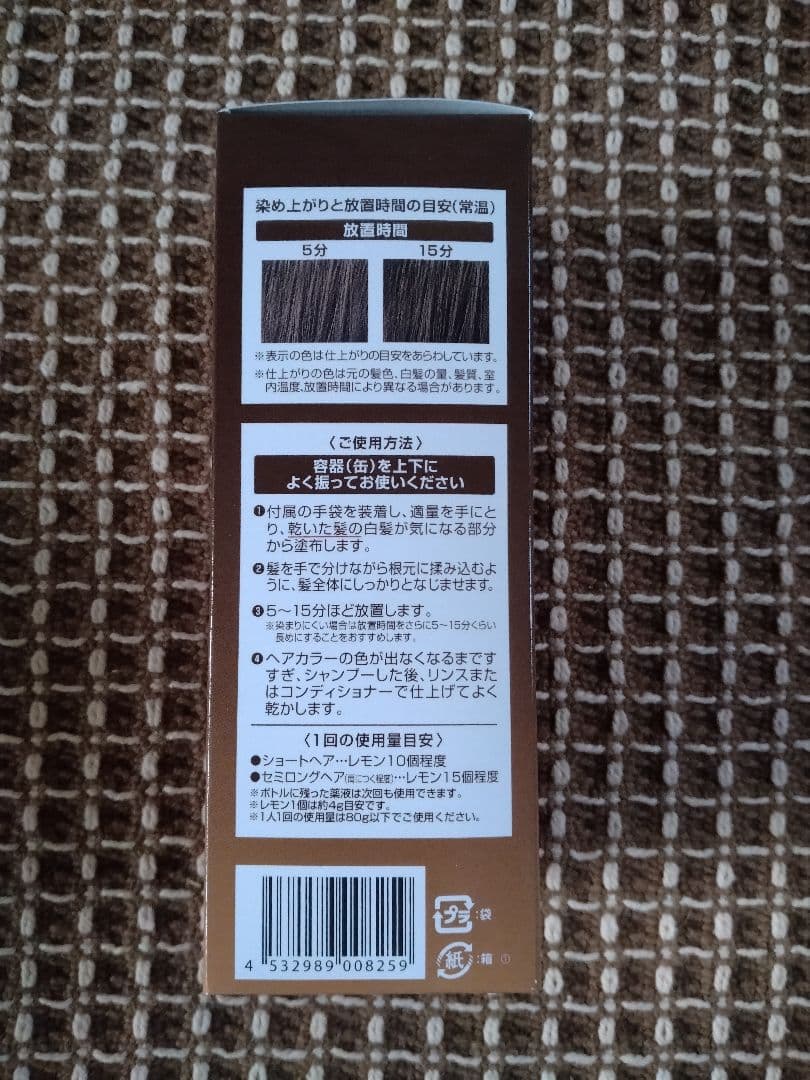ラスト4箱　ヘアボーテエクラボタニカルエアカラーフォーム ダークブラウン80g