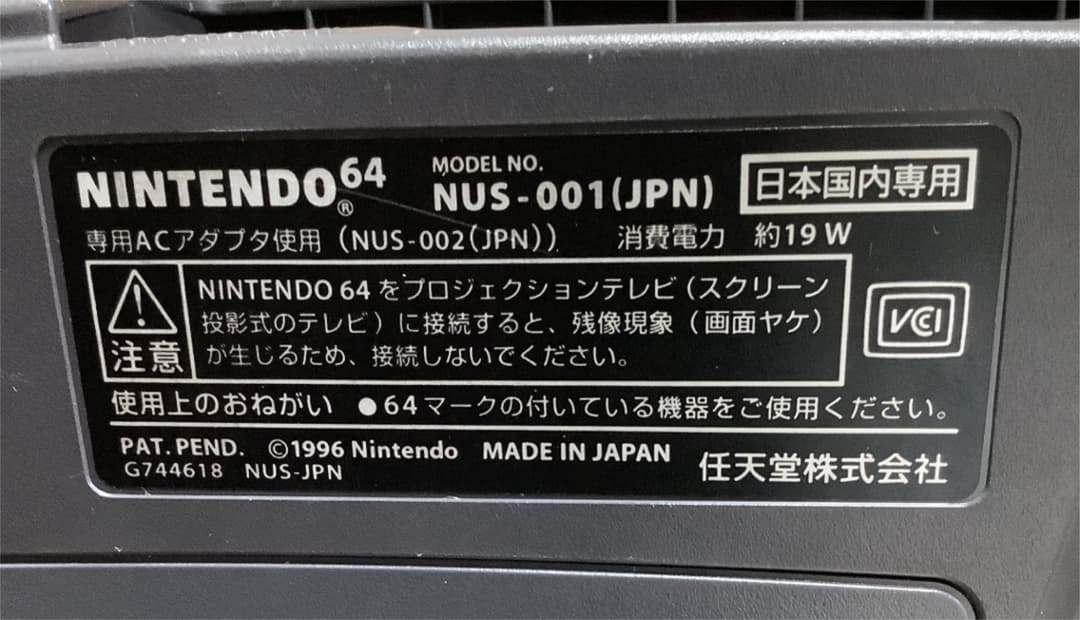 値下げしました！ Nintendo 旧世代ゲーム機本体 NINTENDO 64