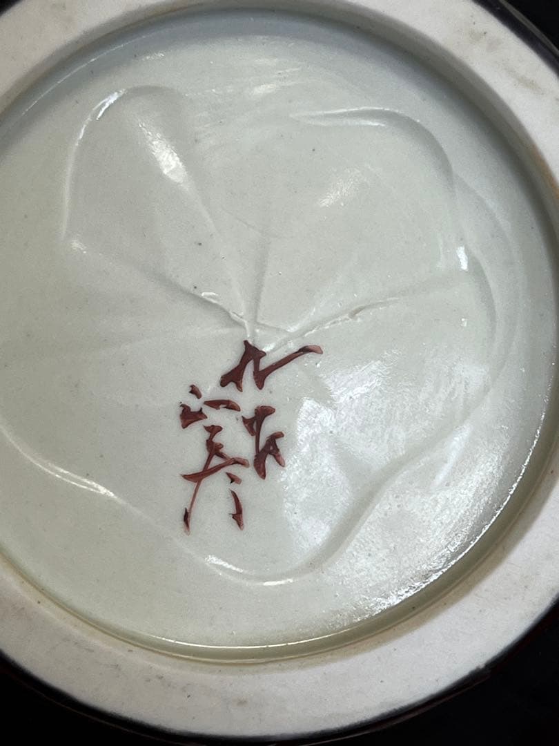 【特大】人間国宝 三代 徳田八十吉（正彦銘）碧明釉 小紋壺 約29cm T237