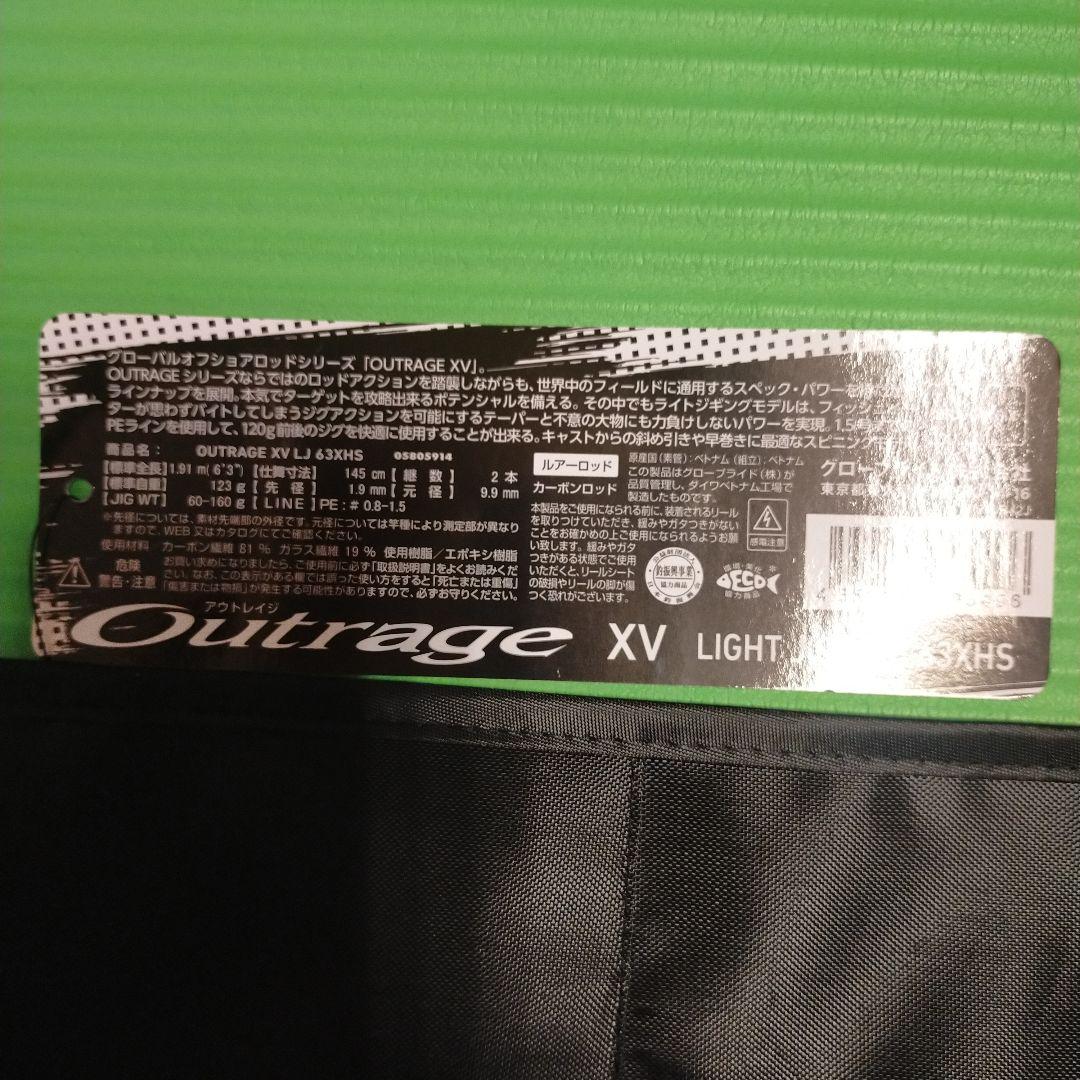 だあーダイワアウトレイジXVLJ63XHS