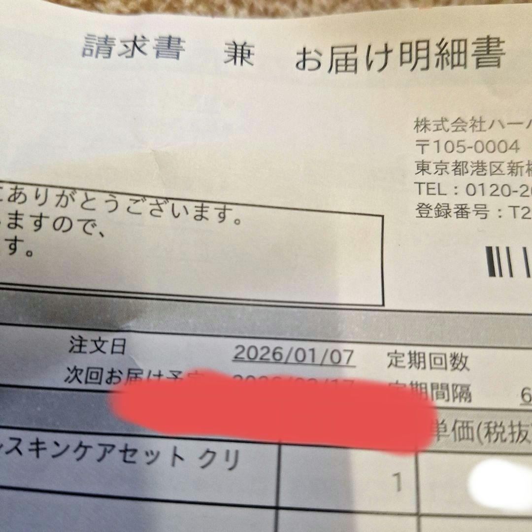 レナセルクリアセラム、プロテクションクリーム【着いたばかり】