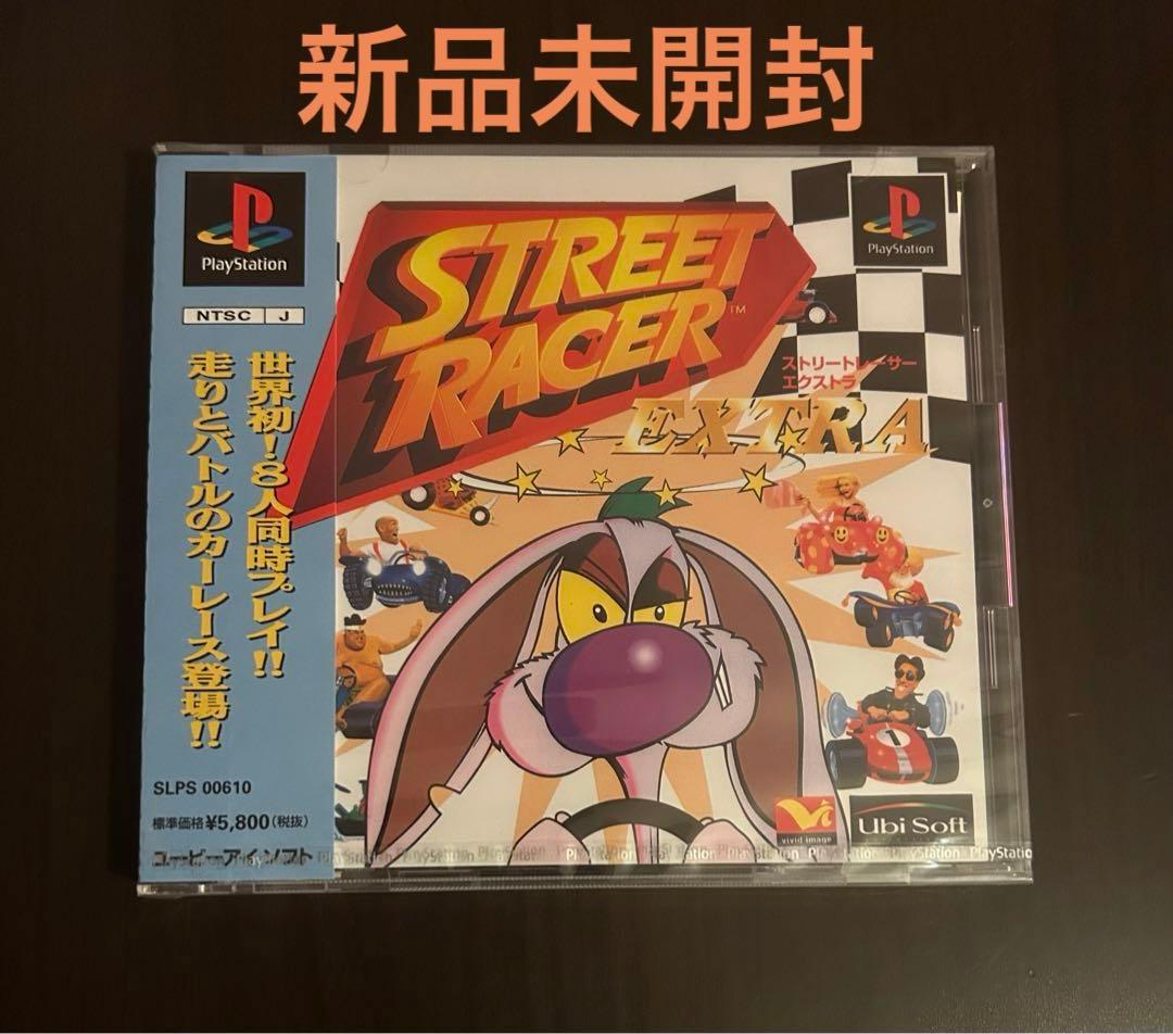 【新品未開封】ストリートレーサーEXTRA