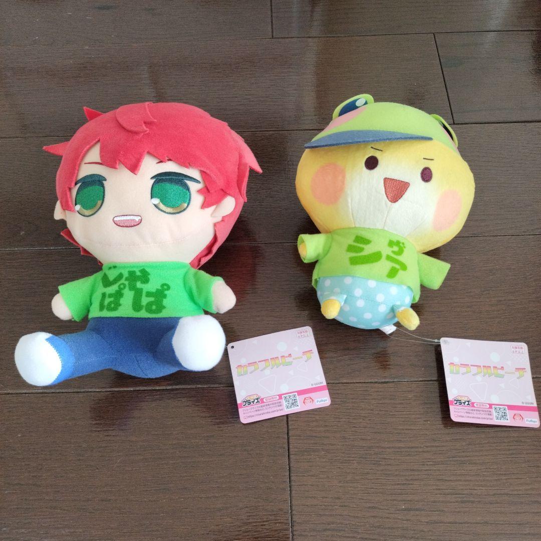 カラフルピーチ おすわり BIG ぬいぐるみ