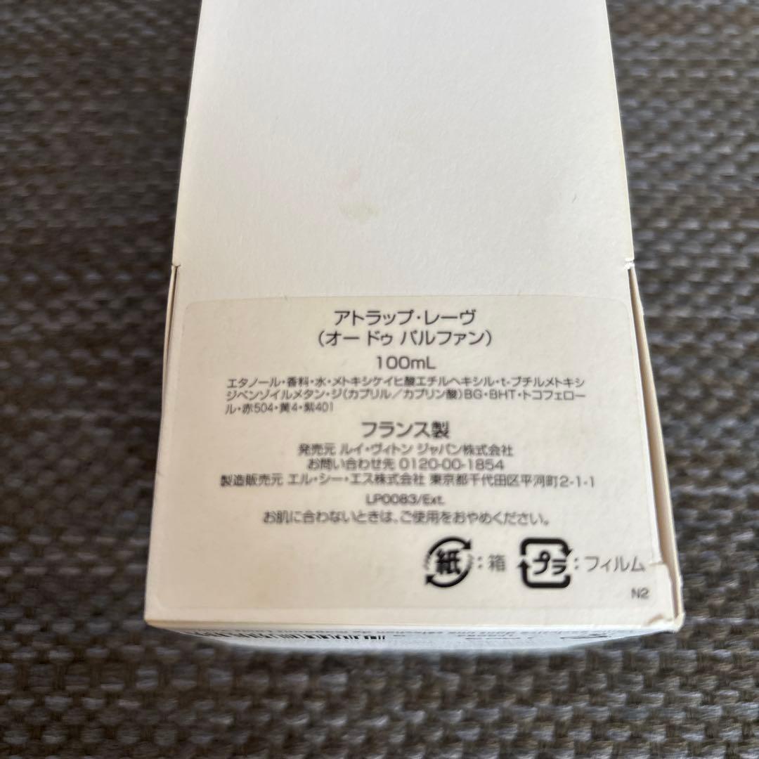 ルイ・ヴィトン ATTRAPE-RÊVES 100ml オードパルファン