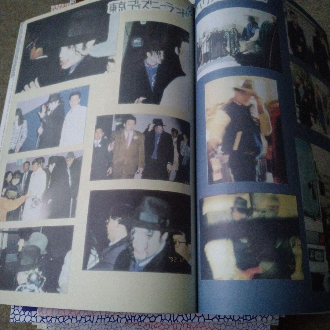 マイケルジャクソンファンクラブ 「ムーンウオーク」会報