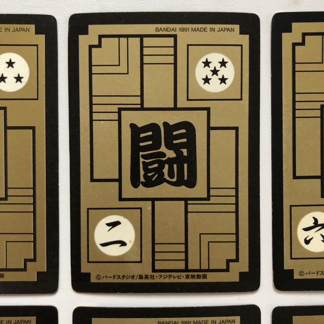 1991年 ドラゴンボールZ 第7弾 キラコンプリートセット