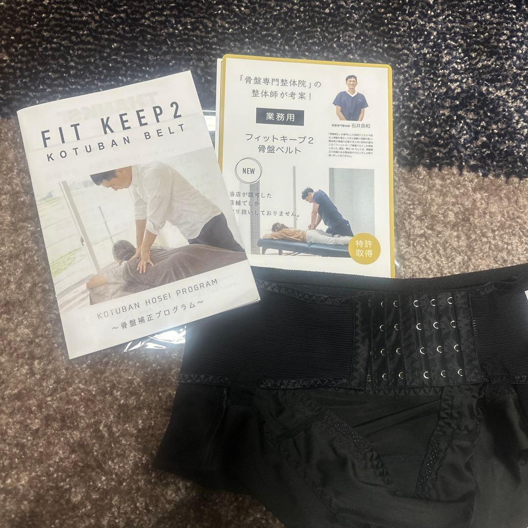 骨盤ベルト　FIT KEEP2 Mサイズ