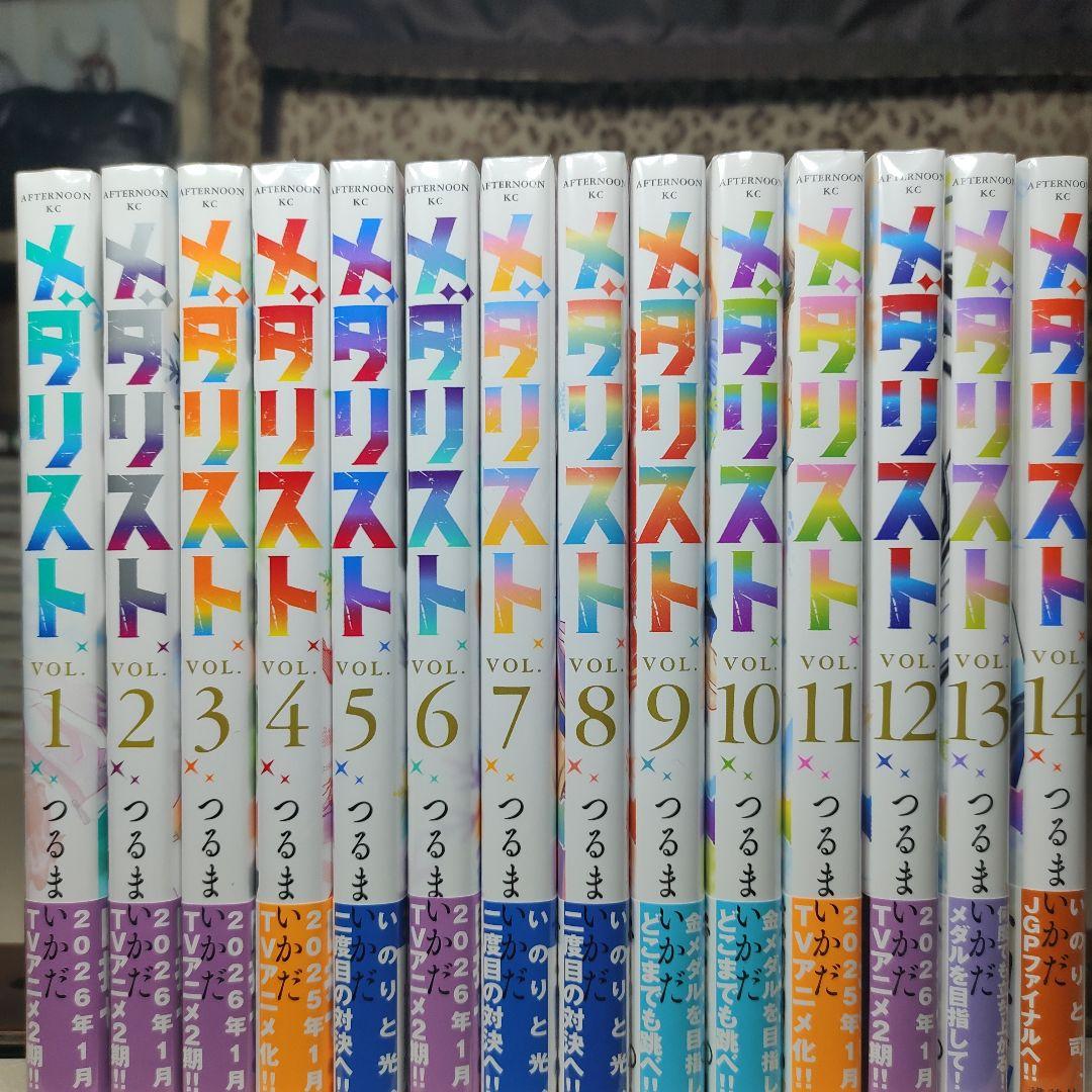 メダリスト 全巻セット 1-14巻 つるまいかだ