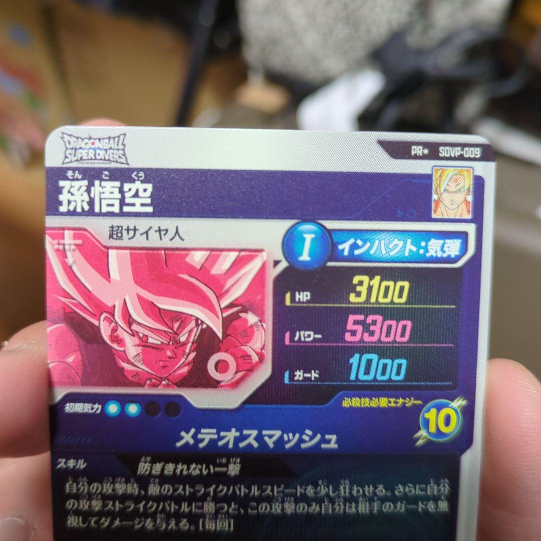 【新品・未使用】PR SDVP-009孫悟空★パラレル