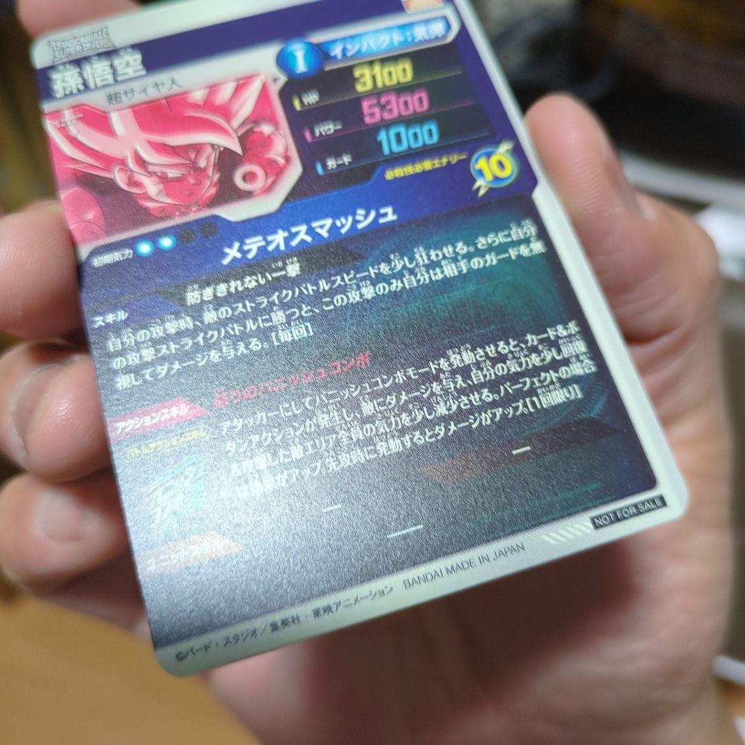 【新品・未使用】PR SDVP-009孫悟空★パラレル