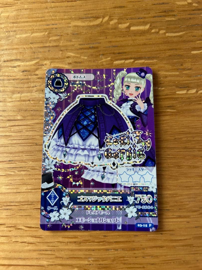 アイカツ プレミアムカード　ユリカ　ゴシックスタイルカード 4枚セット