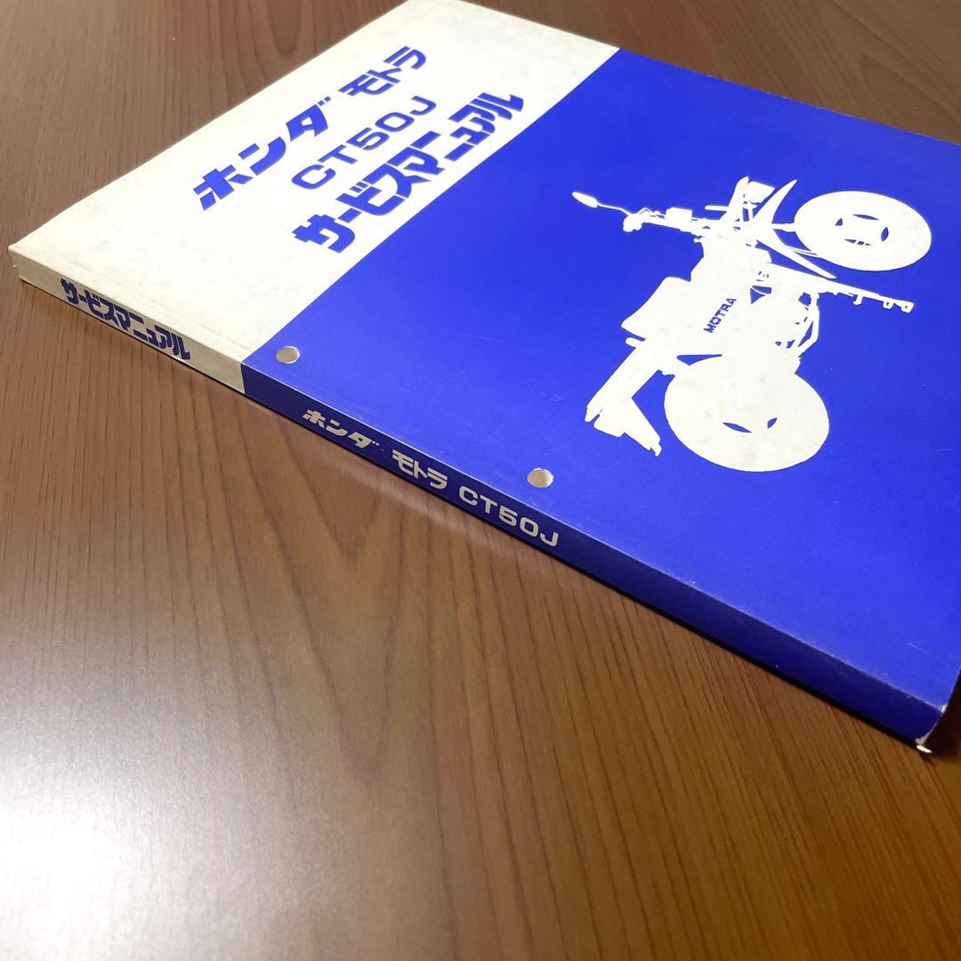 ホンダモトラサービスマニュアル