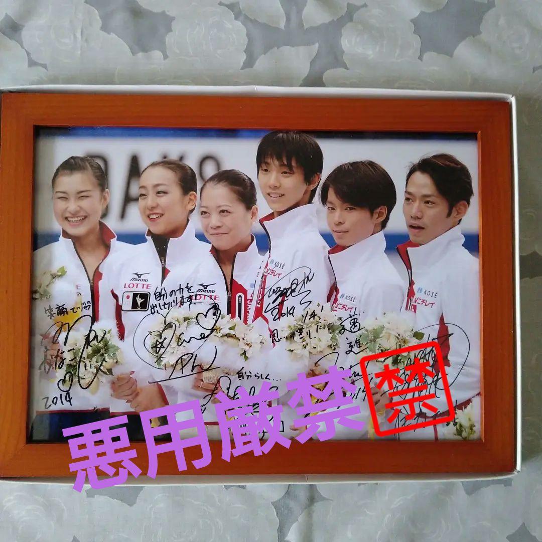 超レア!羽生結弦　浅田真央　高橋大輔　ソチ五輪代表決定写真　サイン入り❗