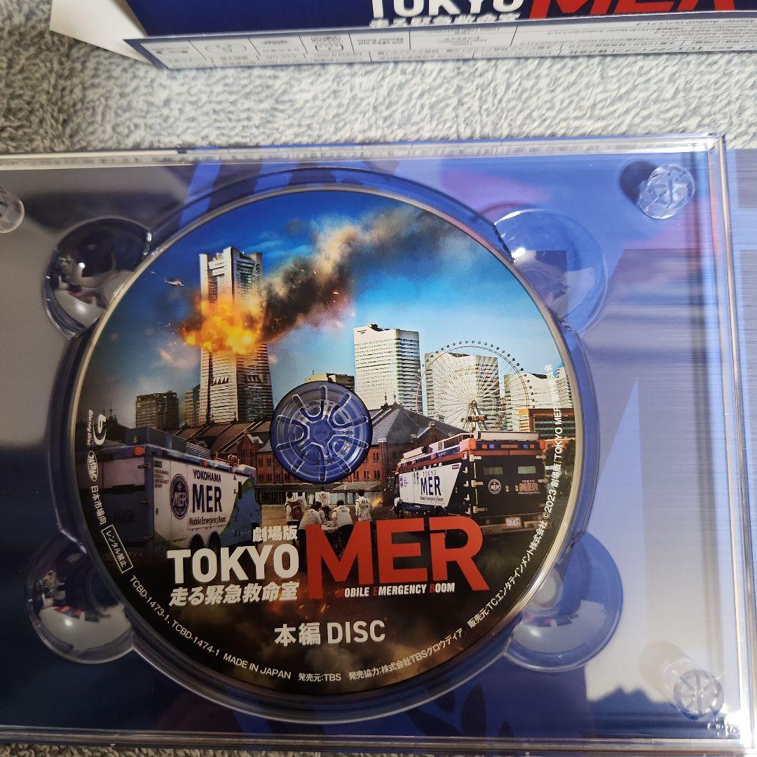 劇場版 TOKYO MER～走る緊急救命室～ ERカー型収納BOX仕様 超豪華…