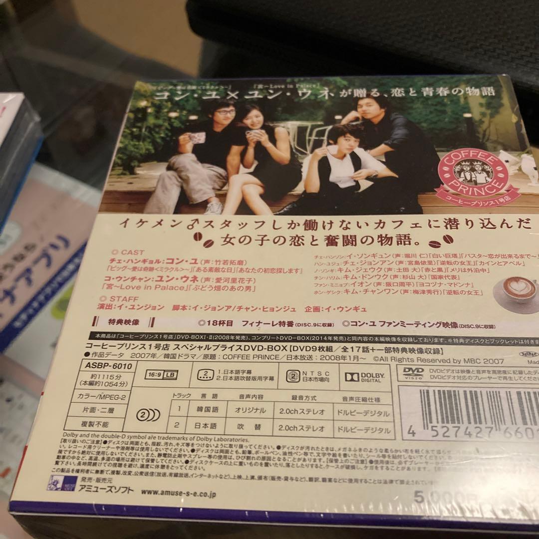 青い海の伝説 Blu-rayBOX1.2コーヒープリンス1号店 DVD BOX