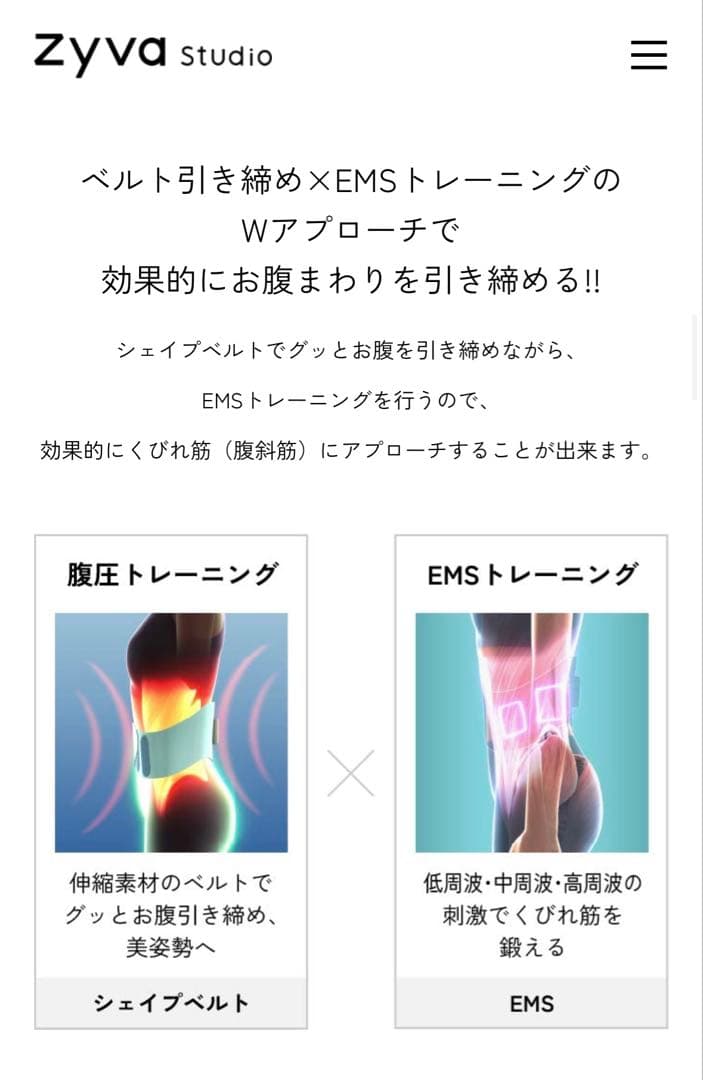 【新品未開封】icoelle イコエル　スピードシェイプ