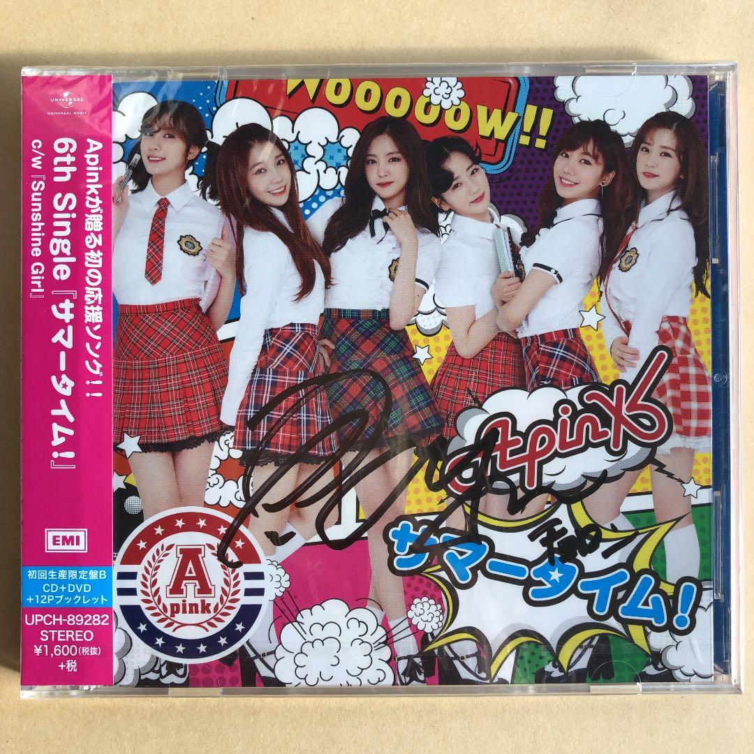 Apink サマータイム！ チョロン直筆サイン入り 初回限定盤B