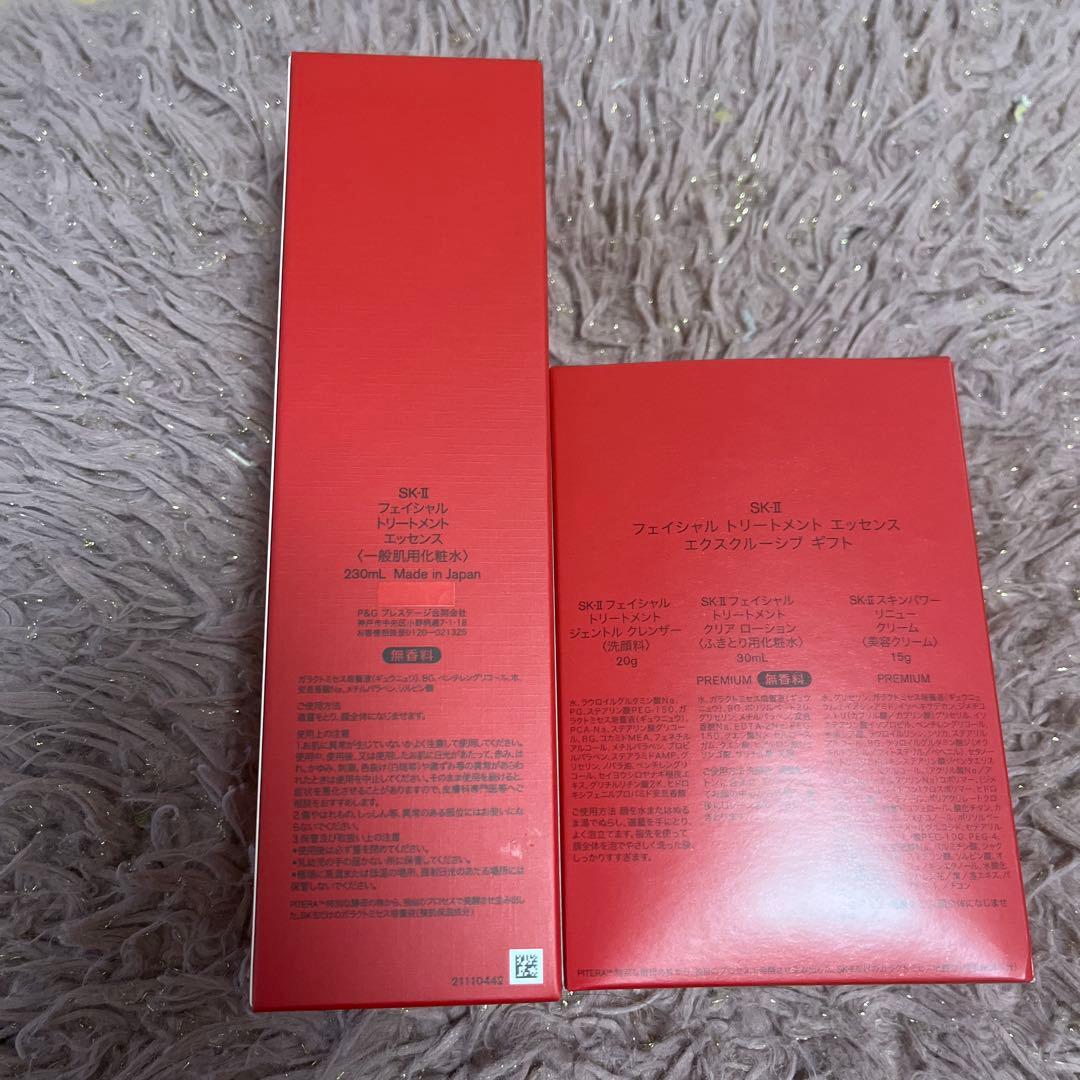 SK-II フェイシャルトリートメントエッセンス230ml ギフトセット付き
