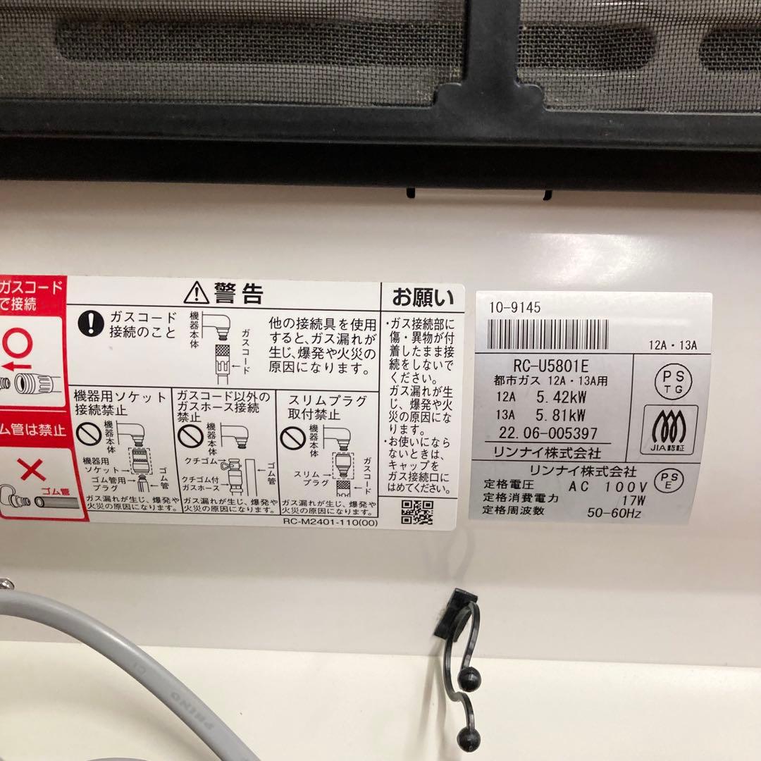 ★美品★ リンナイ ガスファンヒーター RC-U5801E 2022年製
