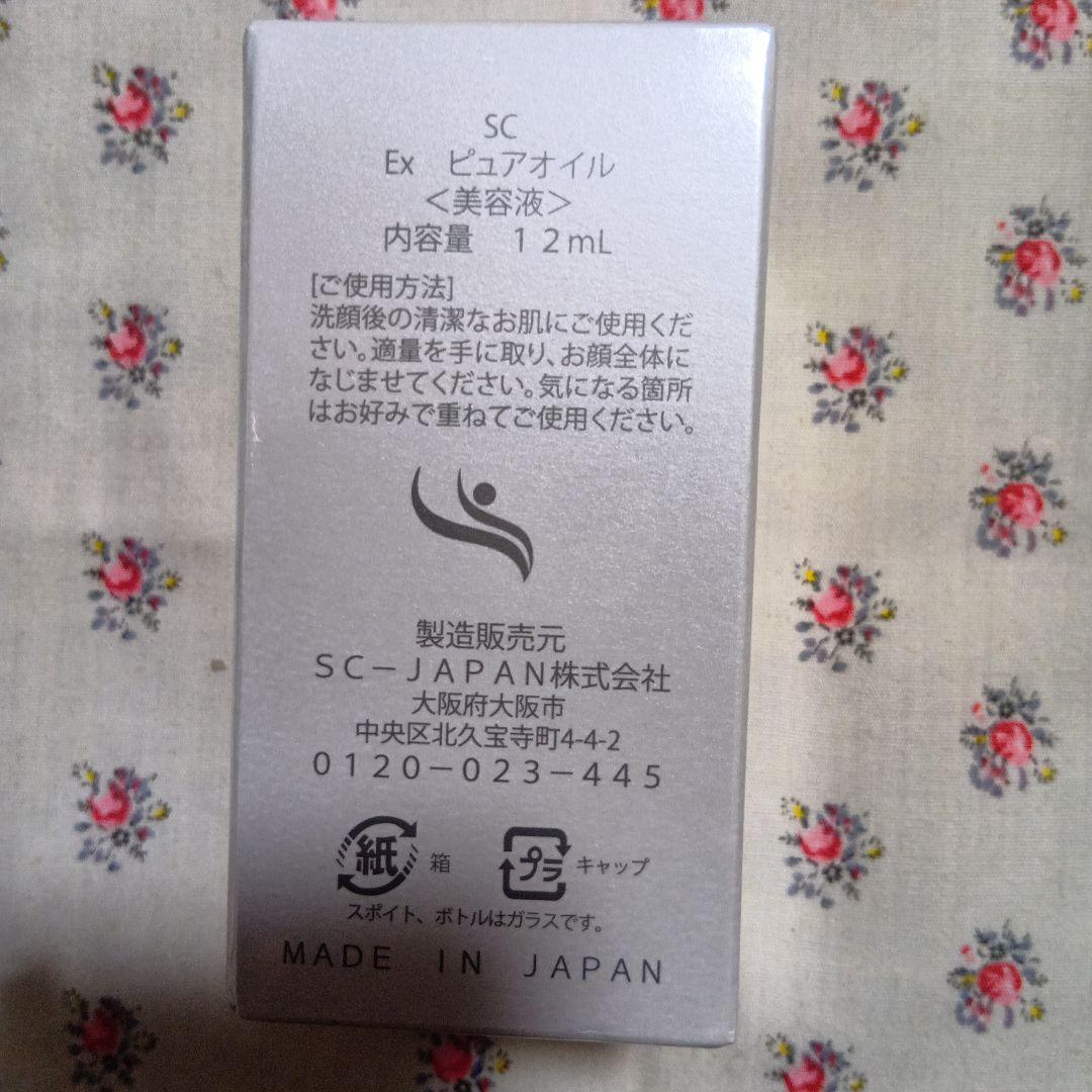 S C EXピュアオイル ５本 beagle様用