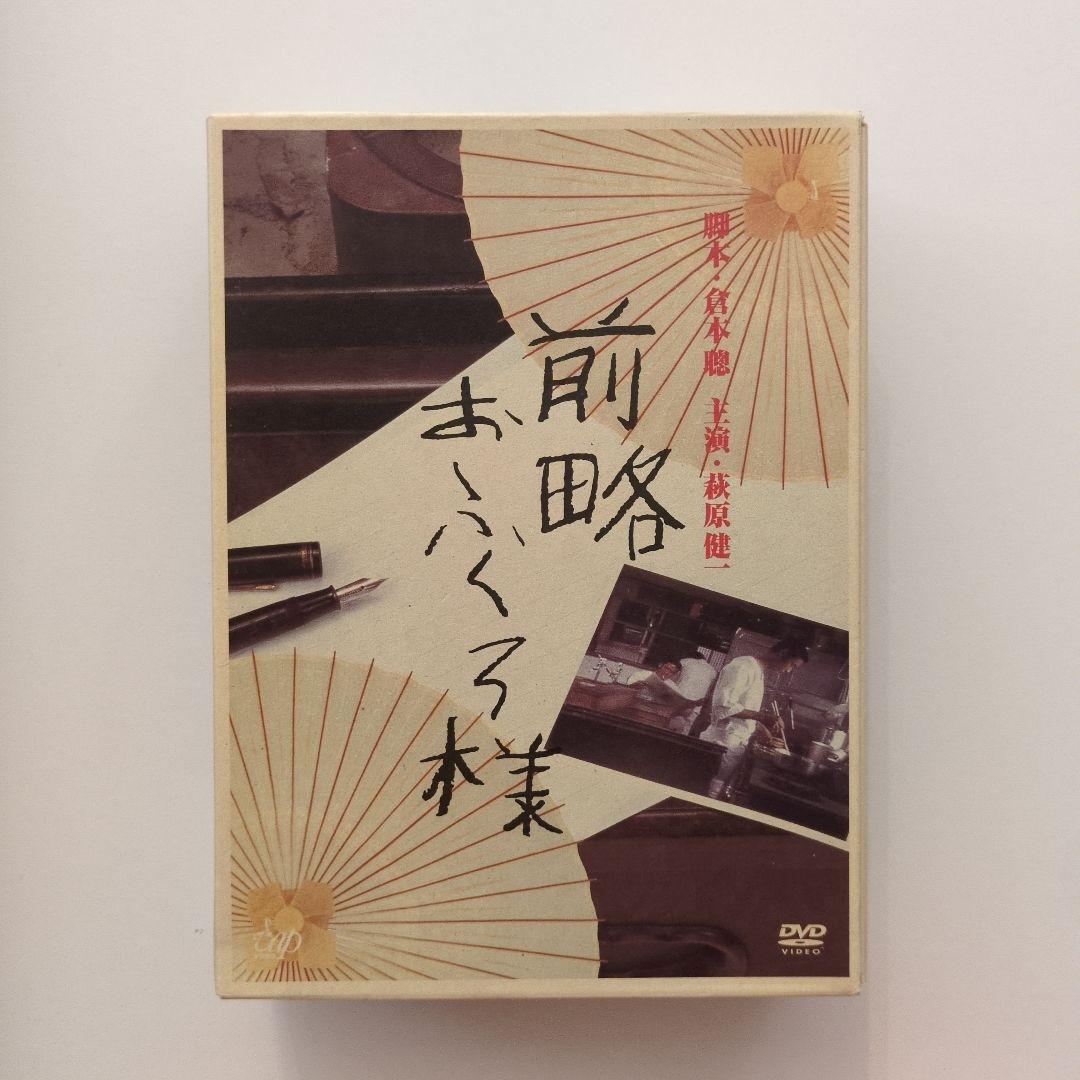 前略 おふくろ様 DVDBOX