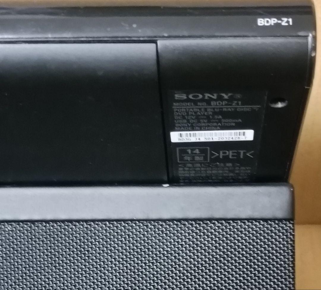 【333】SONY BDP-Z1 ポータブルブルーレイ/DVDプレーヤー